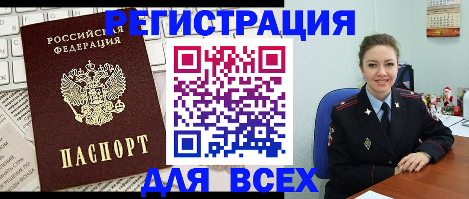 прописка для военкомата в Тульской области