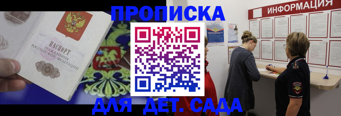 прописка штамп в Тульской области