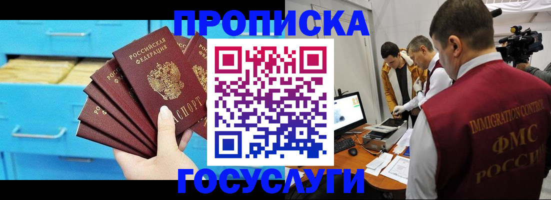 прописка ребенка в Тульской области