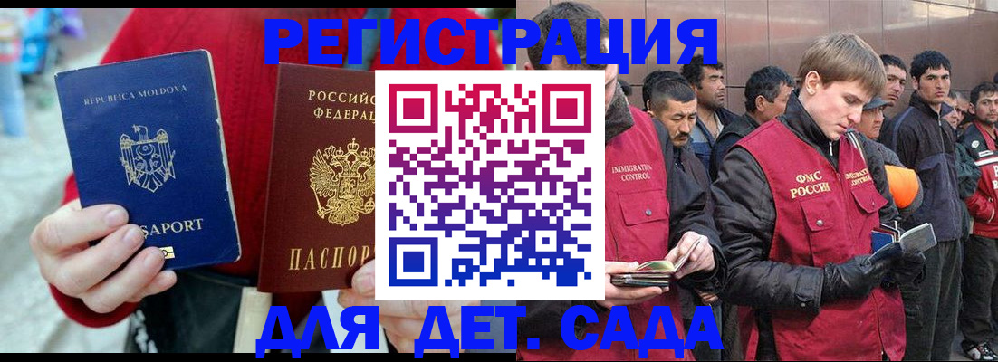 временная прописка в Тульской области