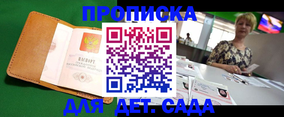 временная регистрация купить в Тульской области