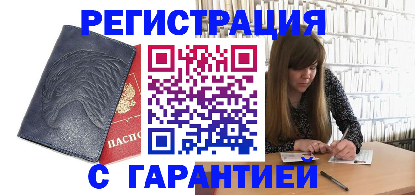 прописка для работы в Тульской области