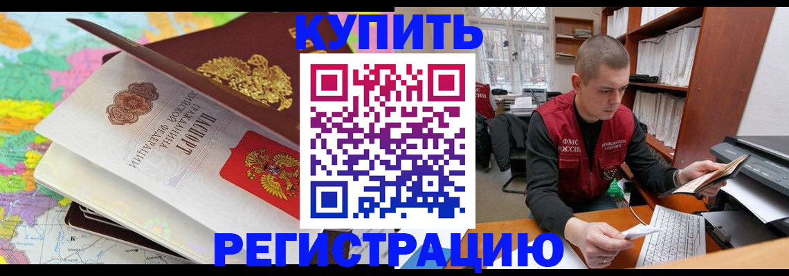 прописка регистрация в Тульской области