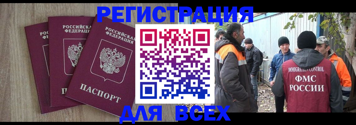 прописка регистрация в Тульской области