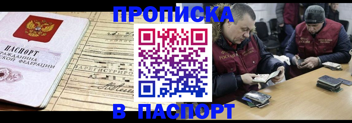 прописка 2025 в Тульской области