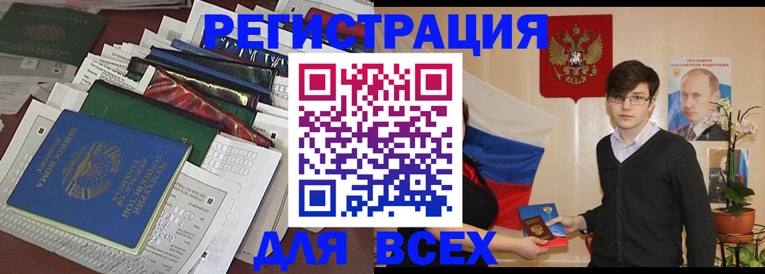 прописка для школы в Тульской области