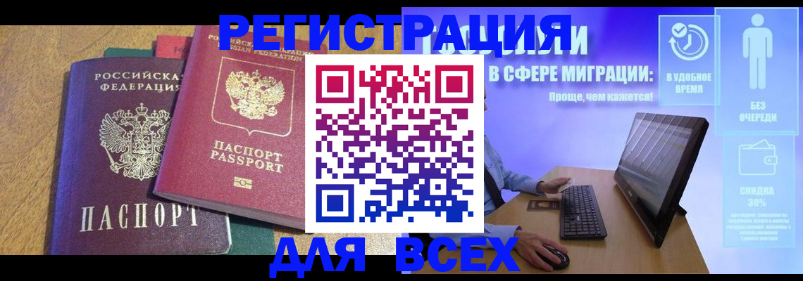 регистрация в Тульской области