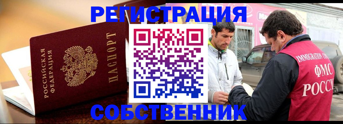 временная регистрация для школы в Тульской области